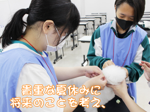 高校生がインターンシップで来校！